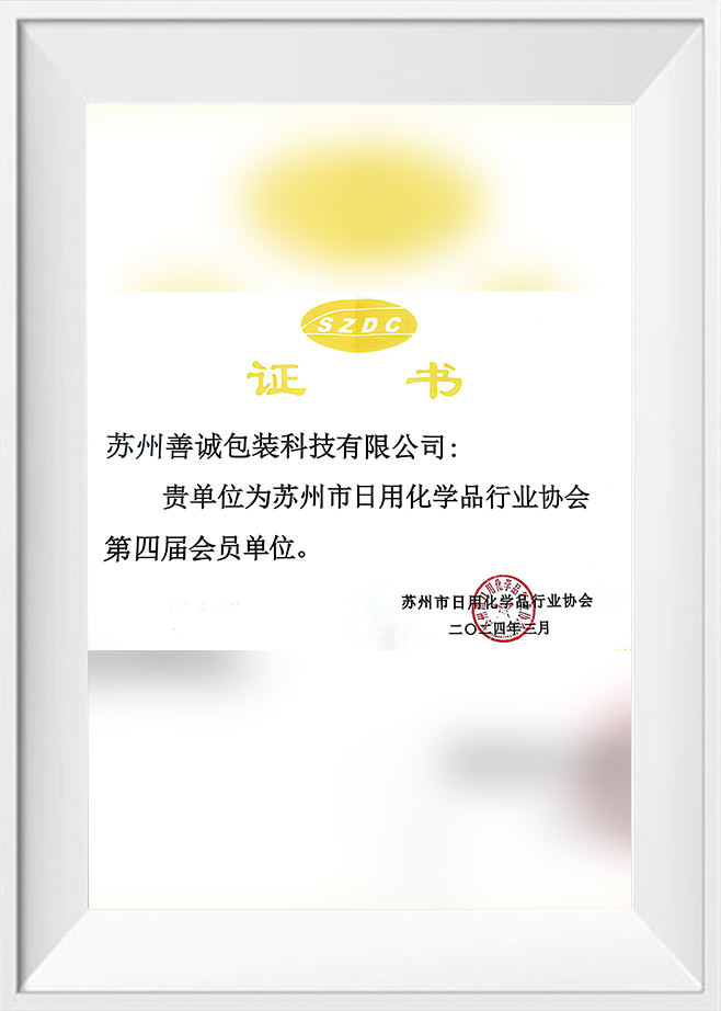 Suzhou Brotherpacking Plastik Co, Ltd