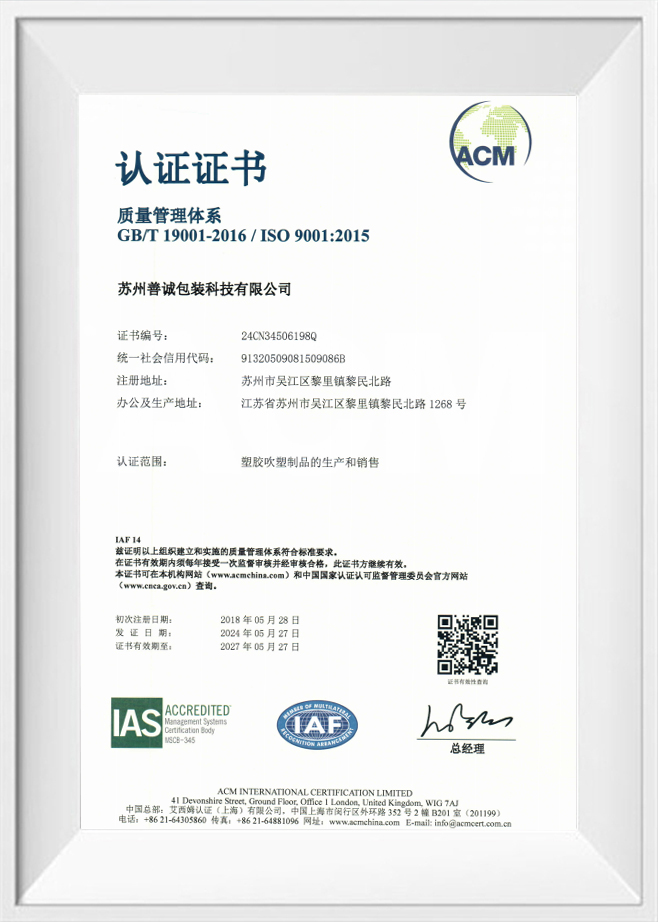 Suzhou Brotherpacking Plastik Co, Ltd